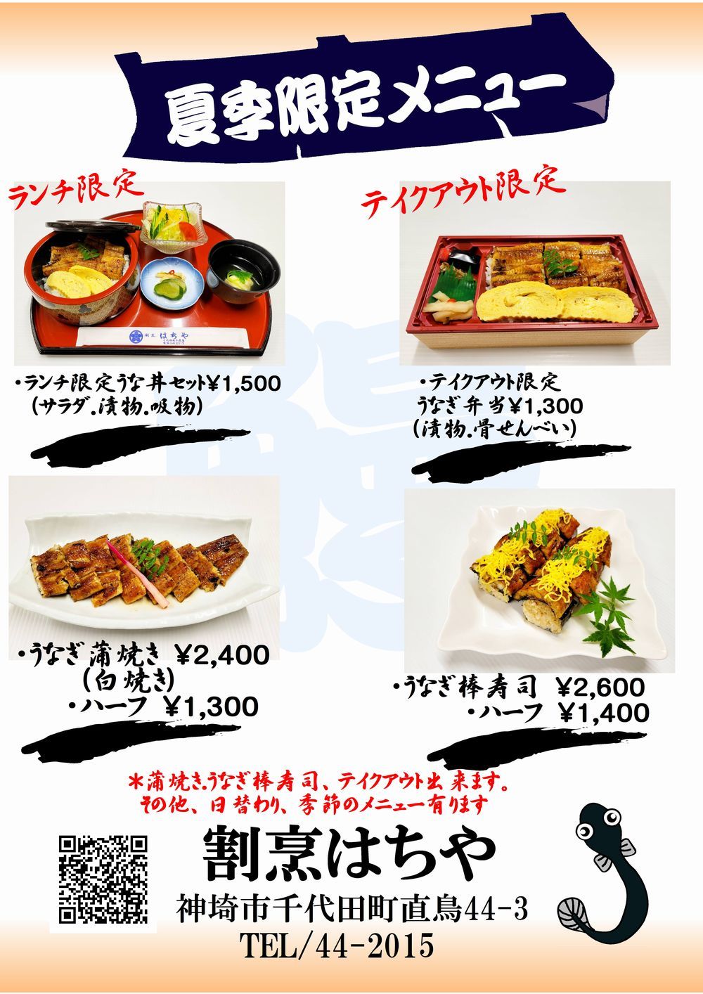 テーブル席